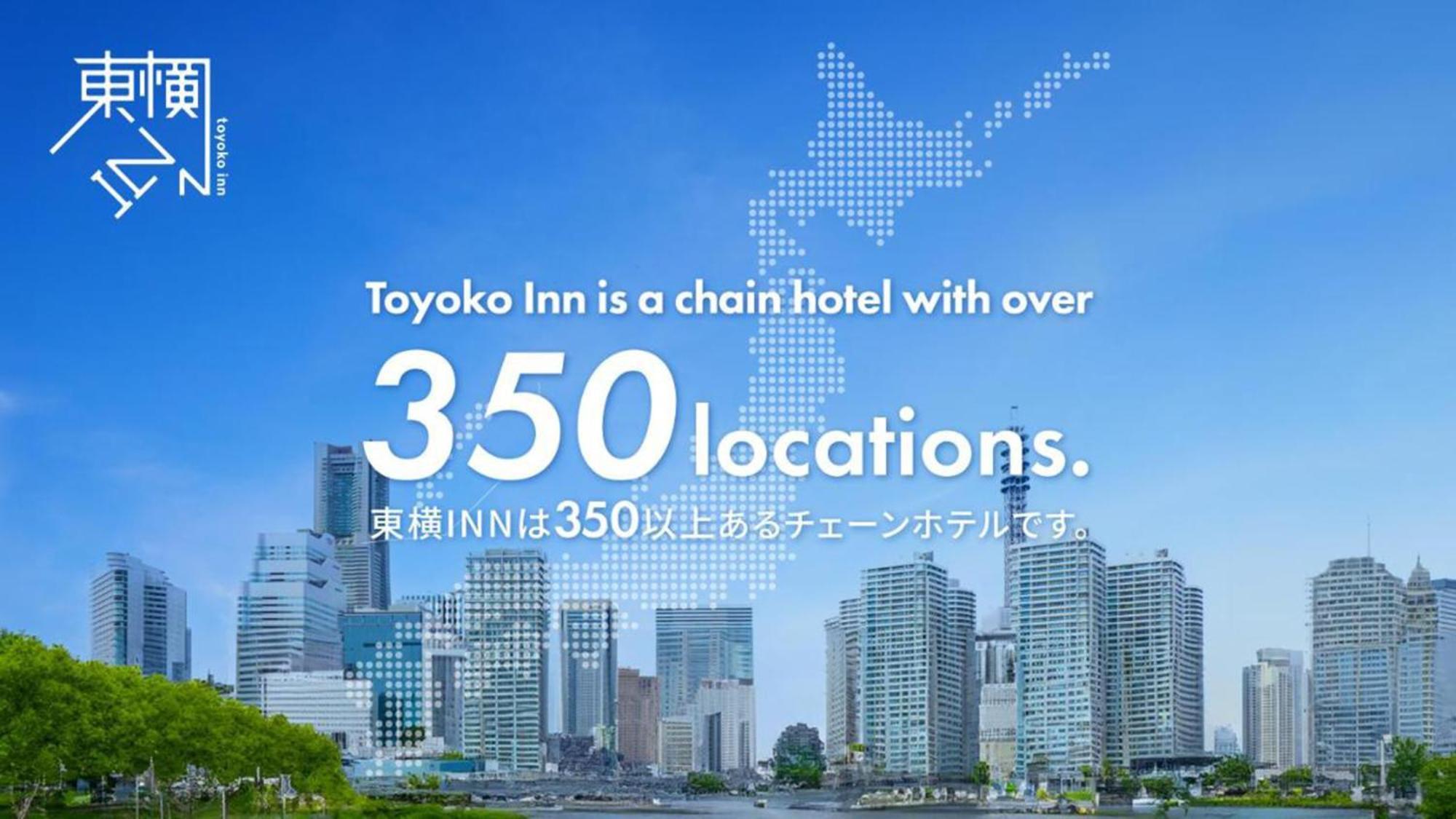 Toyoko Inn Tsu Eki Nishi Guchi Esterno foto